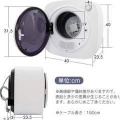 SENTERN 小型衣類乾燥機　1.5kg 1人暮らし　工事不要の画像