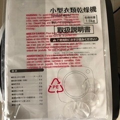 SENTERN 小型衣類乾燥機　1.5kg 1人暮らし　工事不要の画像