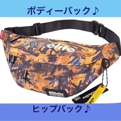 u85 ☆早い物勝ち☆ ヒップバッグ　ファニーパック(黄葉系) 男女兼用の画像