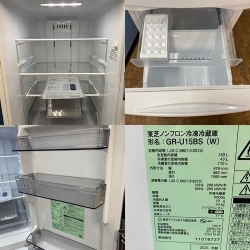 I339 ? 2023年製♪ TOSHIBA 冷蔵庫 (153L)  ⭐ 動作確認済 ⭐ クリーニング済