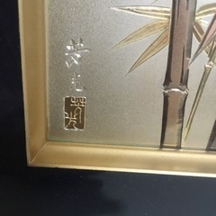 額「竹」の画像