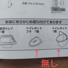 ポータブルトイレ 介護の画像