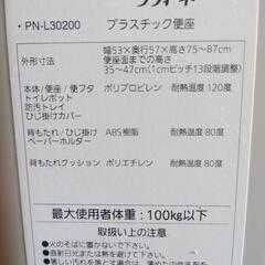 ポータブルトイレ 介護の画像