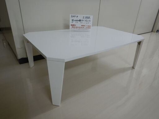 折れ脚テーブル白（R507-15）