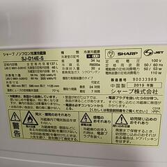 【決算セール中】2ドア冷蔵庫　2019年製　137L シャープの画像