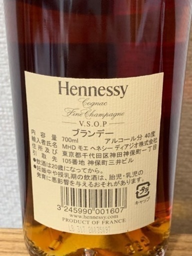 Hennessy VSOP 