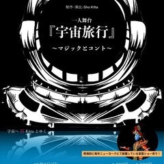 🌟座席残りわずか！マジックショー ソフィア堺・ホール