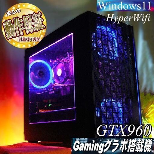 ☆蒼紫3連☆ハイパーWifi ゲーミングPC】ヴァロラント・Apex◎現品組み上げ製造番号：0806JPY2