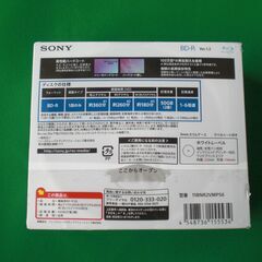 【未開封品】SONY　ブルーレイディスク 　BD-R DL 6倍速 11枚組の画像