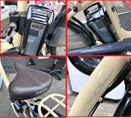 YAMAHA 電動アシスト自転車 26型 3段変速 PAS Cheer PA26CH ヤマハ 12.3Ah 内装3段 26インチ チャイルドシート取付可能 パスチア イオン限定モデル ☆ 札幌市白石区 白石店