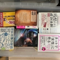 ビジネス書籍　無料で差し上げます。取り来て頂ける方