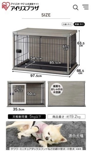 値下げ　ペットケージ（サークル）PIWS-960 ダークブラウン　アイリスオーヤマ