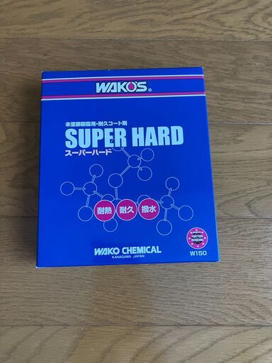 【未開封】【未使用】ワコーズ SH-R スーパーハード 未塗装樹脂用耐久コート剤 W150 150ml W150