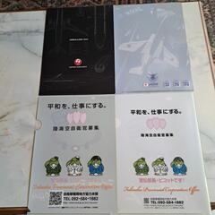 ※【非売品？】自衛隊他　クリアファイル　の画像