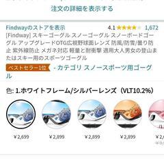 [Findway] スキーゴーグル スノーゴーグル スノーボード...