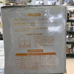 温泉卵器　ピングーの画像