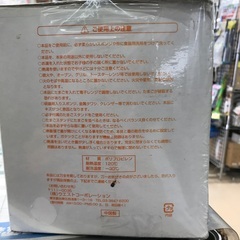 温泉卵器　ピングーの画像