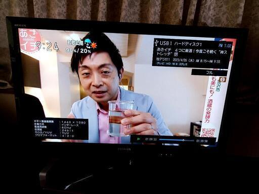 条件あり配送無料！東芝 37型 REGZA-レグザ-
