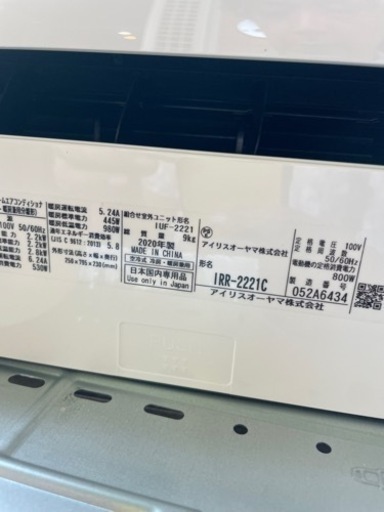 2020年製　アイリスオーヤマ　ルームエアコン　
