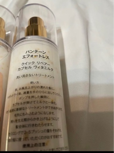 パンテーンmiracles✖️4本