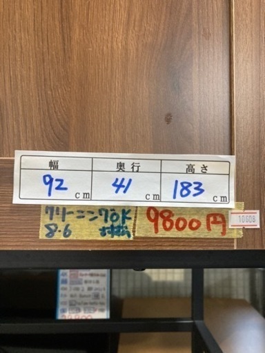 配達可【レンジ台】【タンスのゲン】クリーニング済み【管理番号10608】