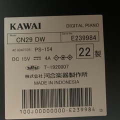 河合の電子ピアノcn29 2022年製　格安で譲りますの画像