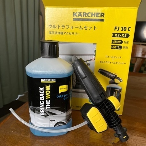 新品⭐︎ KARCHER ウルトラフォームセット