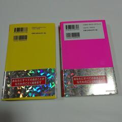 「幸せセラピー」「お金儲けセラピー」読むだけでどんどん２冊セットの画像