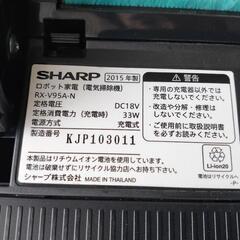 COCOROBO（ココロボ） SHARP RX-V95Aの画像