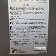 電気ヒーターの画像