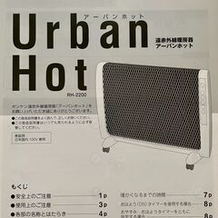 電気ヒーターの画像