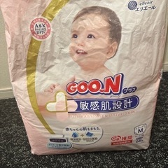 グーン オムツ