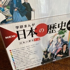 日本の歴史