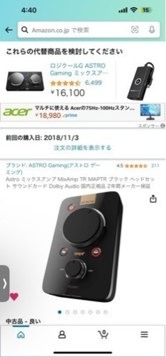 PS5 mixanp セット