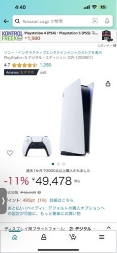 PS5 mixanp セット