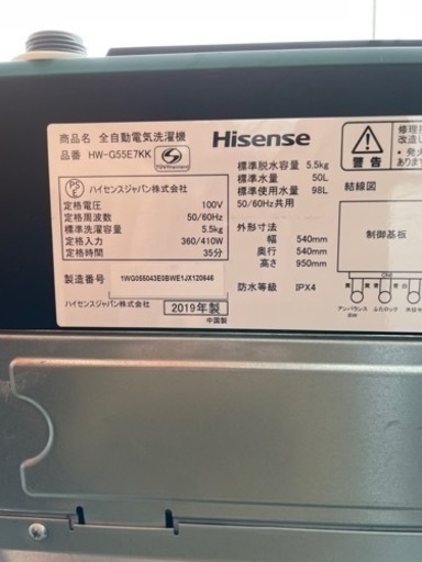 ハイセンス 5．5kg全自動洗濯機 keyword マットブラック HW-G55E7KK リサイクルショップ宮崎屋　佐土原店　23.8.6F