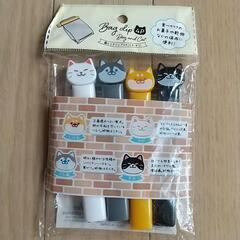 ♥猫🐱 袋とじクリップ4本(2本新品2本数回使用洗浄済み)☆