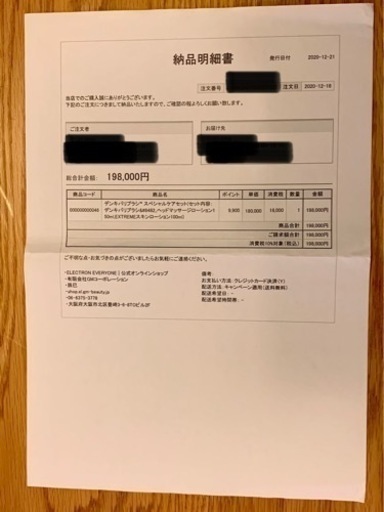 ELECTRON エレクトロン デンキバリブラシ