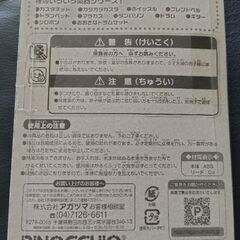 (未開封) アンパンマン ハーモニカの画像