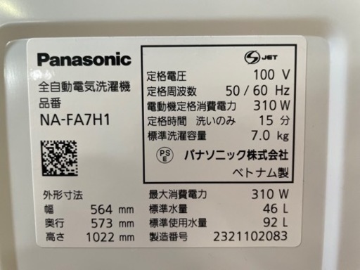【終了】洗濯機　YJT2308004