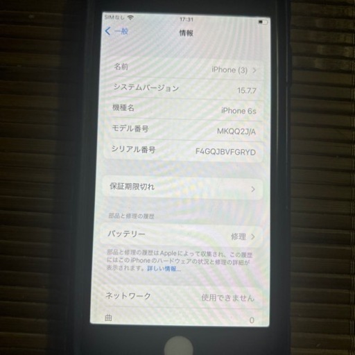 iPhone6s 64gb SIMフリー