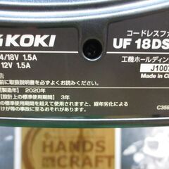 HIKOKI　ハイコーキ　UF18DA　コードレスファン　本体のみ　14.4V-18V用　中古品　2段階風速　【ハンズクラフト宜野湾店】の画像