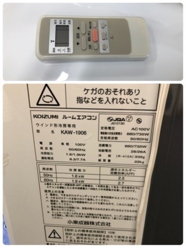 K133★コイズミ製★2021年製冷房専用窓用エアコン畳用★3カ月間保証付き★近隣配送可能