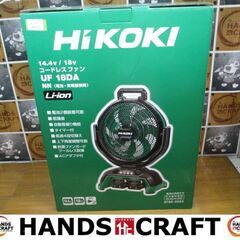 HIKOKI　ハイコーキ　UF18DA（NN)　コードレスファン　新品　本体のみ　14.4-18V　電池二個装着可能(一個でも使用可能)　4段階風速　【ハンズクラフト宜野湾店】