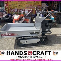 【引取限定】ヤンマー MC80-V 運搬車 クローラー 3馬力 最大積載量 200kg YANMAR【下関店】【中古】