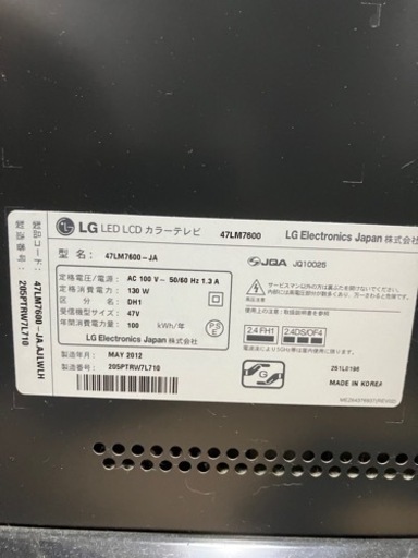 47型液晶テレビ　LG ほぼ未使用