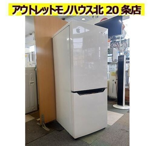 札幌【150L ハイセンス 2ドア冷蔵庫 2019年製】HR-D15C 白 ホワイト Hisense 100Lクラス 北20条店