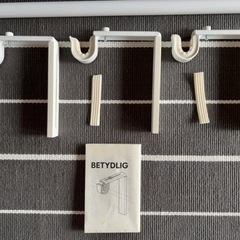①IKEA RÄCKA レッカ カーテンロッド(カーテンレール), BETYDLIG ベティードリグ，カーテンロッドアクセサリー（中古品）の画像
