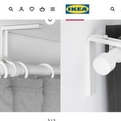 ①IKEA RÄCKA レッカ カーテンロッド(カーテンレール), BETYDLIG ベティードリグ，カーテンロッドアクセサリー（中古品）の画像
