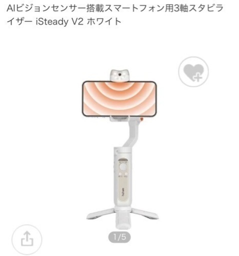 AIビジョンセンサー搭載スマートフォン用3軸スタビライザー